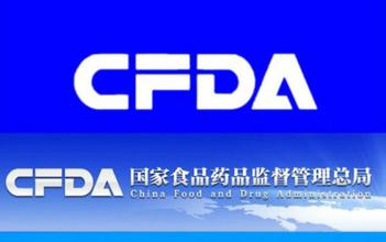 CFDA：关于药物临床试验数据自查情况的公告（2015年第169号）