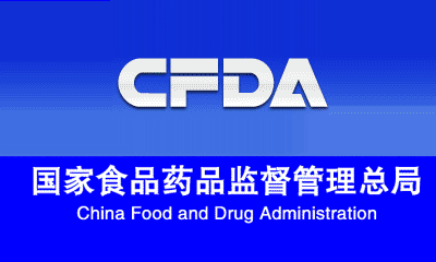 关于仿制药一致性评价，CFDA从研发、生产到临床这样查！