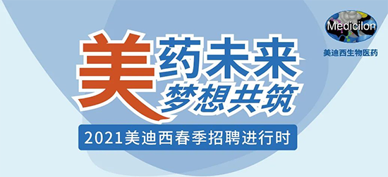 2021pg电子官网春季招聘进行中