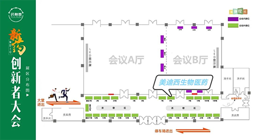 pg电子官网展位号：8号