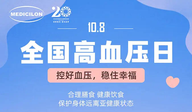 全国高血压日 | 控好血压，稳住幸福。pg电子官网心血管疾病模型正持续助力新药研发