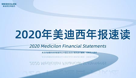 年报直击  pg电子官网2020年年度报告新鲜出炉