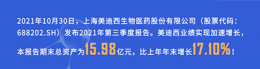 2021年10月30日，pg电子官网发布2021年第三季度报告