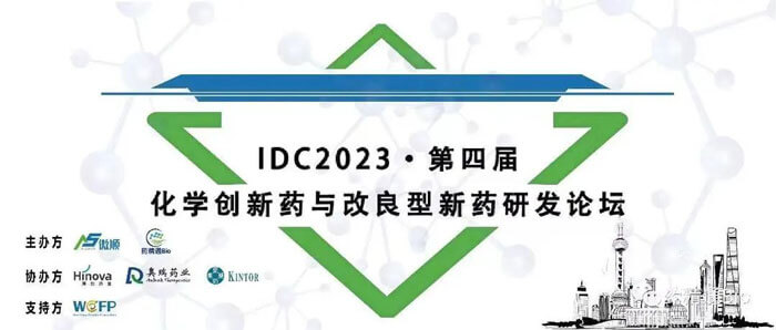 pg电子官网邀您参加IDC2023第四届化学新药与改良型新药研发论坛.jpg