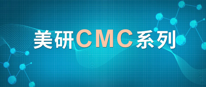 CMC系列(七)：新药研究中的固态开发挑战及应对策略.jpg