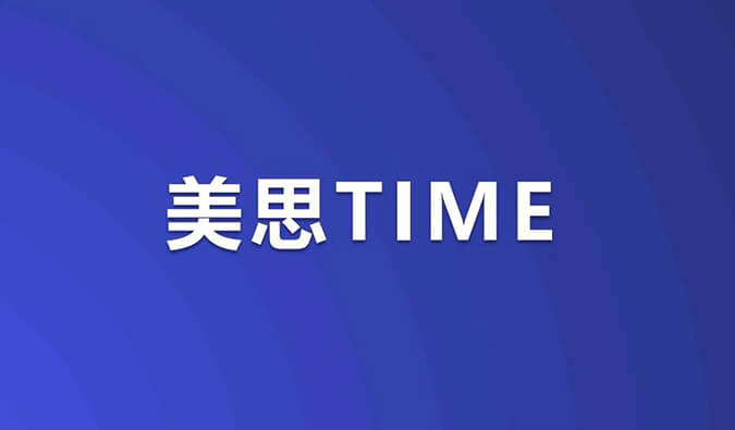 美思Time｜ADC药物浪潮席卷！重磅研究数据即将公布，涉及HER3、TROP-2等靶点